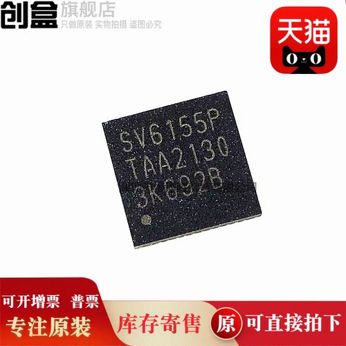 100个 SV6155P 无线US1 WIFI模组可替换rtl81Q88/rtl8B89 全新