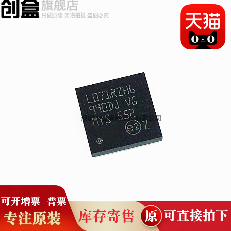 STM32L071/CBT6/KBU6/VZT6/KZU6/RBT6/RZT6/RZH6/CBY6 全新原装