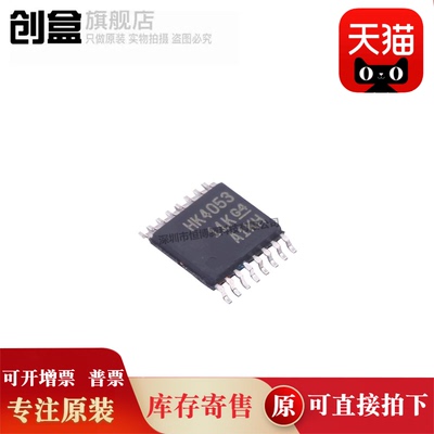 10个 CD74HCT4053PWR/574/240/238/14/04/HK4053 多路器开关IC