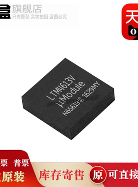 LTM4613 IY IV EV MPV EY #PBF LTM4613V LTM4613Y 稳压器 全新