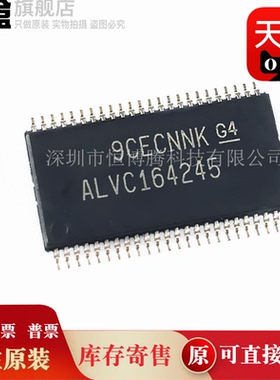 10个 SN74ALVC164245DGGR/162836/162835/162334/16334/16835 新