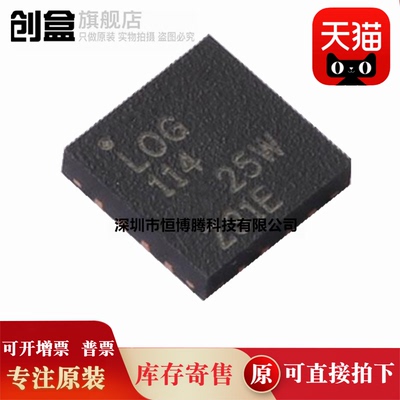5个全新原装 LOG114AIRGVR LOG114AIRGVT 运算放大器芯片 QFN16