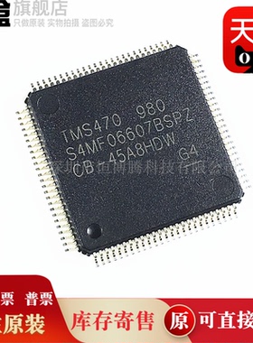 原装 S4MF06607BSPZQQ1 微控制器 TMS470 S4MF06607BSPZ