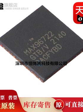 5个 MAX96722GTB/V+T MAX96722GTB MAX96722通信IC QFN MAX96722G