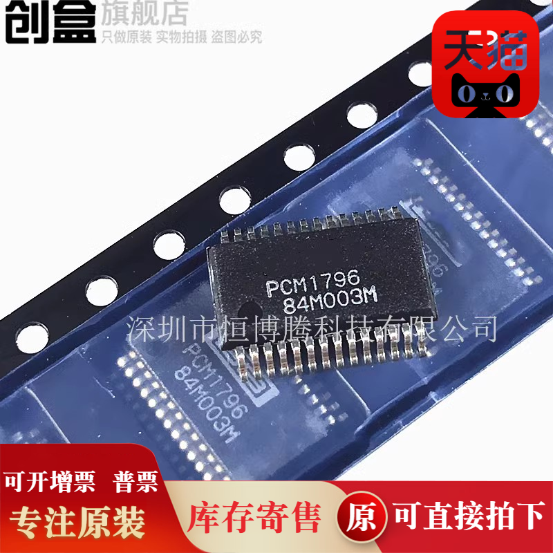 PCM4202DBR/3010/2904/2705/2704/1804/1802/1798/1796/1795/1793