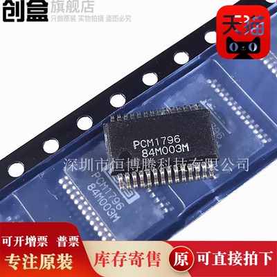 PCM4202DBR/3010/2904/2705/2704/1804/1802/1798/1796/1795/1793