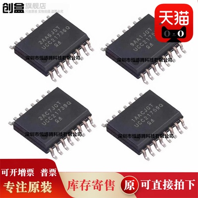 5个全新原装 UCC21736QDWRQ1/21759/21755/21739/QDWRQ1/QDWQ1