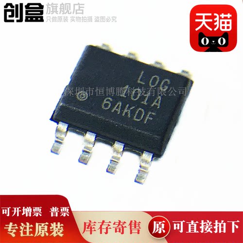 原装全新LOG101AI芯片LOG101AIDR