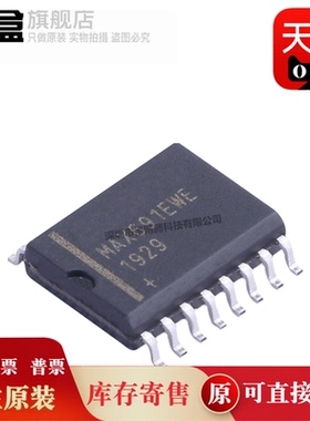MAX15166EWE+T/98303/4602/691/736 电源管理芯片 全新原装