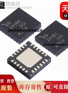 5个全新 BQ24161RGER/24166/24165/24168/24163/RGER 电池芯片