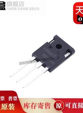 30个 IKW30N65H5 K30EH5 TO-247 650V55A IGBT管 IKW30N65H5XKSA1