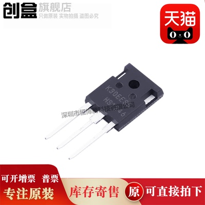 30个 IKW30N65H5 K30EH5 TO-247 650V55A IGBT管 IKW30N65H5XKSA1