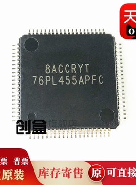 BQ76PL455APFCR/ATPFCRQ1/APFCT/ATPFCTQ1 TQFP-80贴片 全新原装