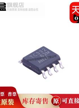 10个 TCAN332/TCAN330/TCAN334/TCAN337DR/GDR/DCNR/GDCNR  全新