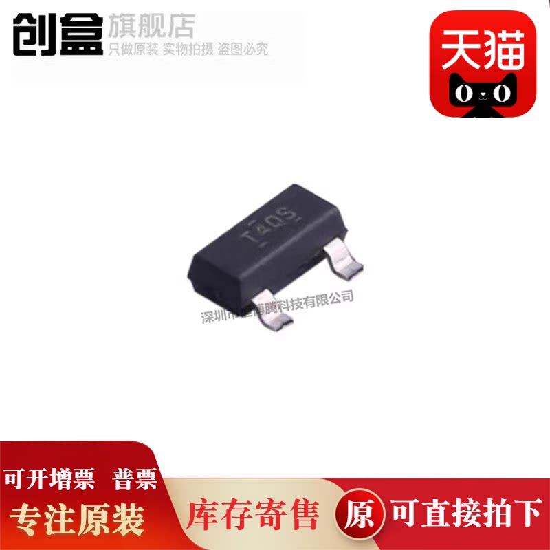 100个 TL431LIAQDBZR/LIAQDBZT/TL432BQDBZRQ1/TL431AQDBZRQ1 新 - 实物图