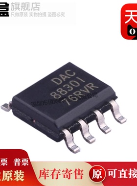 DAC8830IDR/ICDR/IBDR/DAC8831ICDR/8830/8831/ID SOP 全新原装