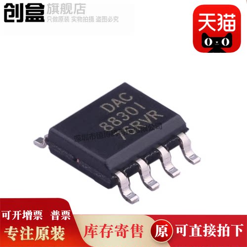 DAC8830IDR/ICDR/IBDR/DAC8831ICDR/8830/8831/ID SOP 全新原装