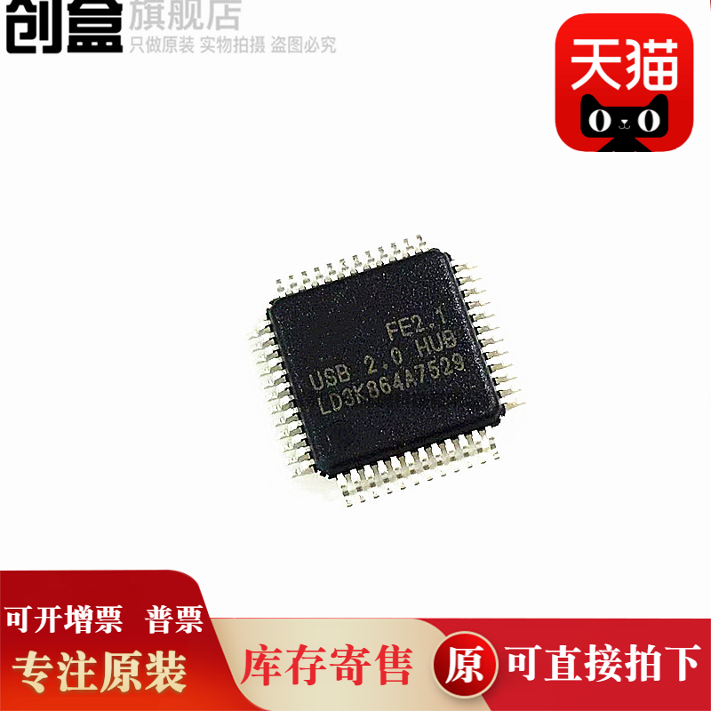 10个 FE2.1-CQFP48A 封装LQFP-48 USB2.0分流器IC芯片 全新