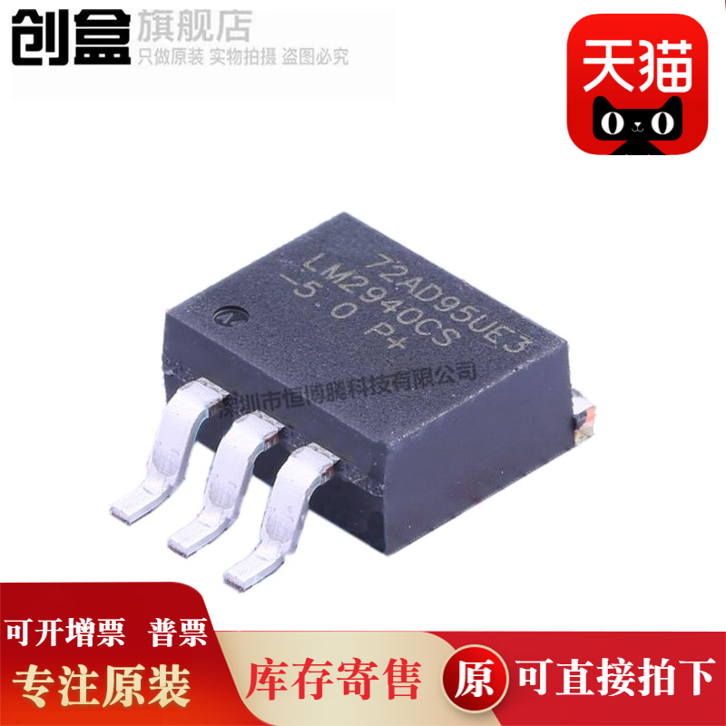 10个 LM2940/IMP/CS/S/IMPX/CSX/SX/-10/12/8.0/9.0/5.0/15/NOPB