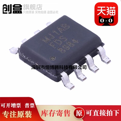 50个 全新原装 FDS8880/8884/8896/8949/8984 场效应管MOSFET芯片