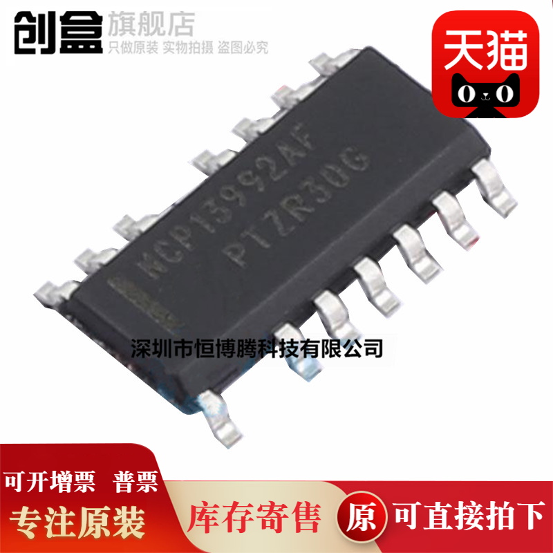 NCP13992AC-DC控制器和稳压器