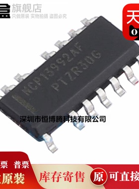 10个全新 NCP13992AFDR2G/AGDR2G/AMDR2G/AEDR2G/1680AAD1R2G