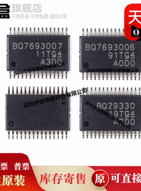 10个全新 BQ29330DBTR/7693006/7693007/3055/3050/DBTR 电池芯片