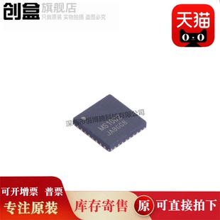 10个 MS1002/1022/1023/1112/1192/1224/1242/1243/1285/1549 新