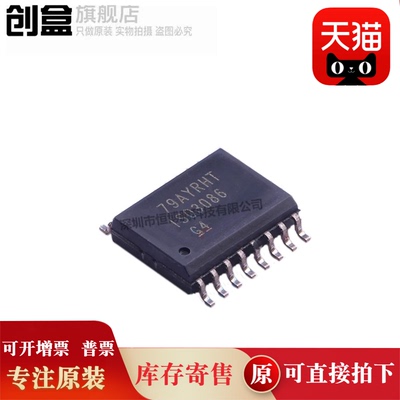 10个 ISO3080DWR/3082/3086/3088/5500 贴片 SOIC-16 驱动器芯片