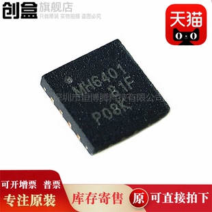 原装 RF放大器 MH6401 LMH6401IRMZR WQNF LMH6401IRMZT