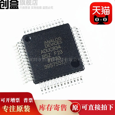 原装全新芯片ADUC834BSZ