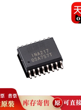 5个 INA217AIDWR INA217 SOP16 运算放大器 全新 贴片INA217AIDWT