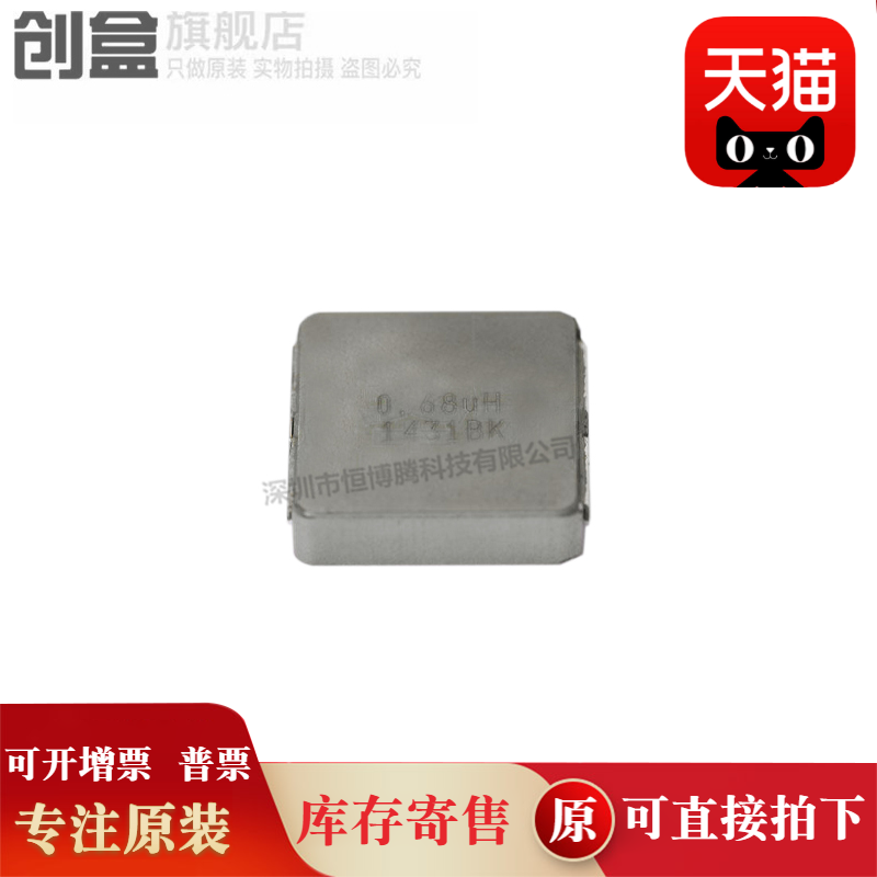 IHLP5050CEER1R0M01/IHLP5050CEERR68M01/47/100/4R7/3R3/1R0/1R5