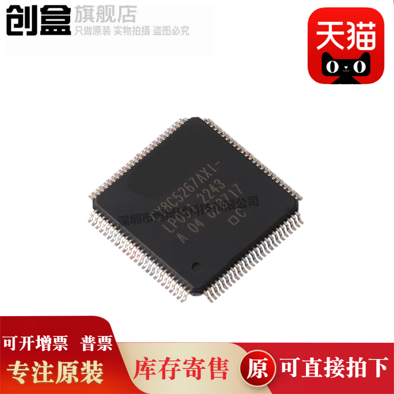 创盒CY8C5267AXI-LP051芯片