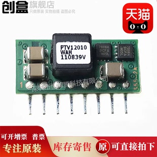05020 12010 05010 03020 模块芯片 PTV08T250WAH 03010 12020