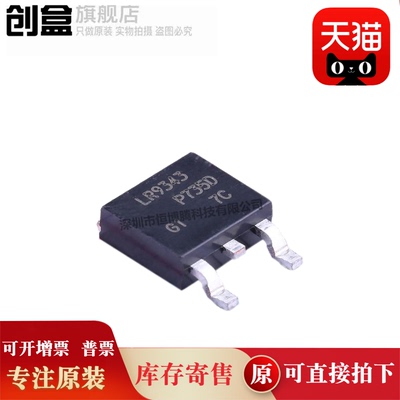 创盒IRLR9343TRPBF场效应管