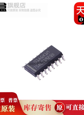 10个 SN74ALS139DR/133/1035/1034/1005 SOP 芯片IC 全新原装