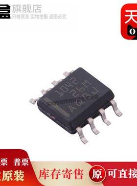 10个 TCAN1043HDRQ1/1042/1051 全新原装 模数转换器IC CAN芯片
