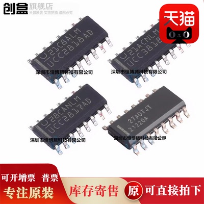 10个全新 UCC3818ADR/2817/2818/21220/ADR AC-DC控制器和稳压器