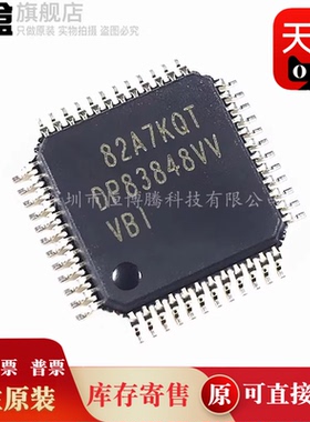 5个 DP83848VV/VBI/VBC/IVV/CVV 收发器芯片 DP83848IVVX/VYB/YB