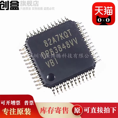 5个 DP83848VV/VBI/VBC/IVV/CVV 收发器芯片 DP83848IVVX/VYB/YB