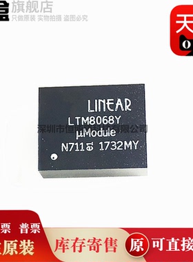原装 LTM8068EY LTM8068IY BGA-38 LTM8068 全新 LTM8068EY#PBF