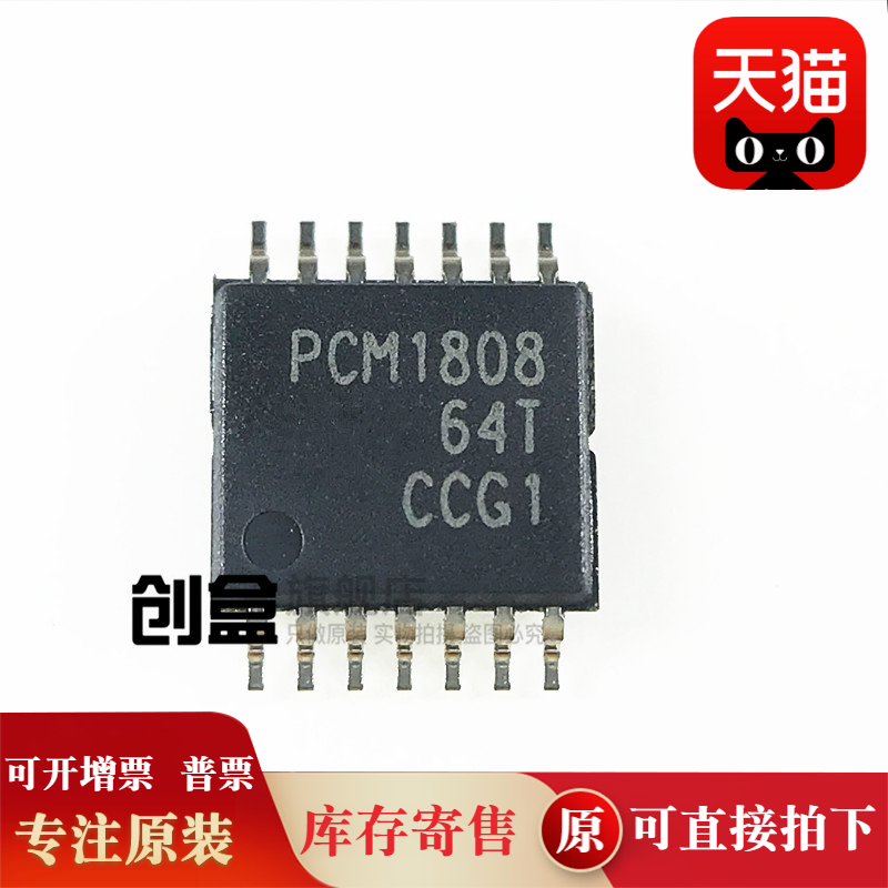 原装PCM1808PWR模/数转换芯片