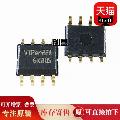 原装电源芯片VIPER22ASTR-E