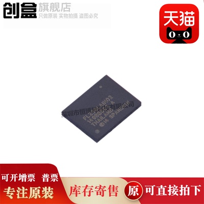 创盒S25FL256LAGBHI020芯片