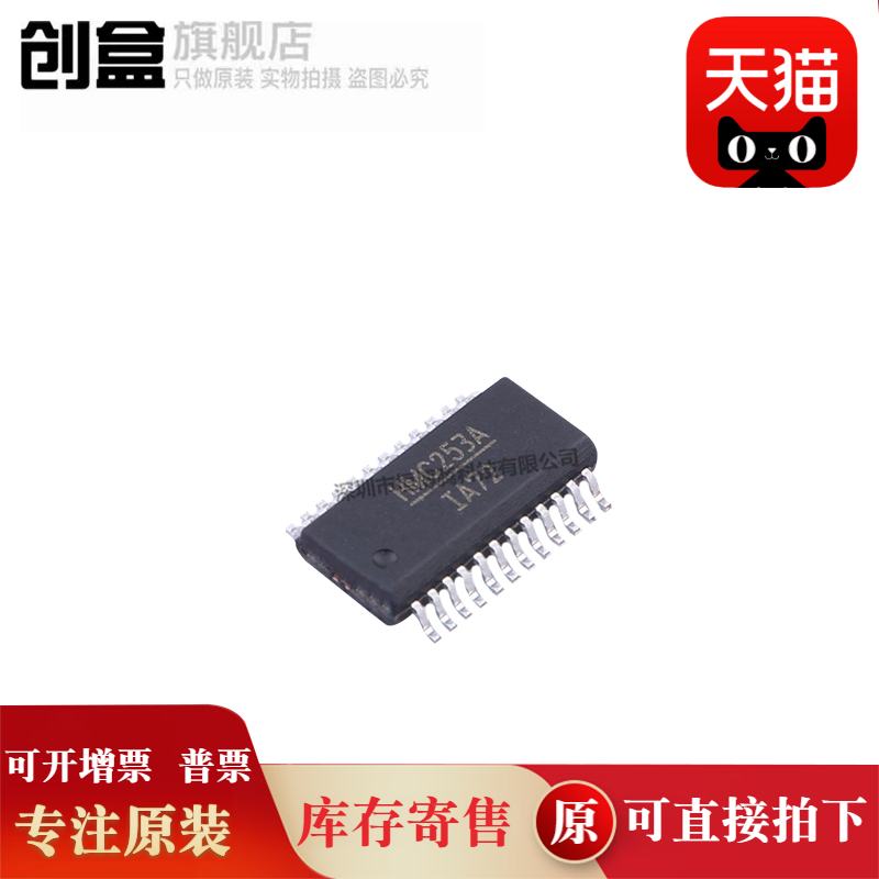 HMC253AQS24ETR 全新 QSOP-24 芯片 丝印HMC253A HMC253AQS24E