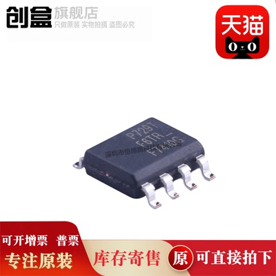 10个 IRF7341GTRPBF/7410/8707/F7341G SOP8 运算放大器 全新