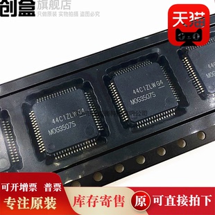 10个 MSPM0G3507SPMR/SPTR/SRGZR/SRHBR 贴片LQFP-48微控制器芯片