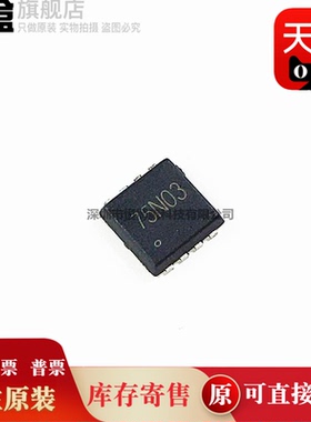 10个 AP045N03M 丝印75N03 封装DFN3*3场效应管 元器件 全新