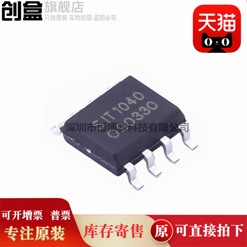 10个 SIT1021T/1040T/1042T/1044T/1050T/1051T/QT/QTK/TK/3 SOP8